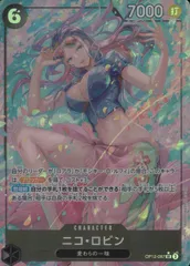 ニコ・ロビン SR パラレル OP12-087