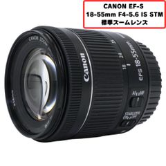 CANON EF-S 18-55mm F4-5.6 IS STM 標準ズームレンズ ef-s18-55 【非常に良い(A)】
