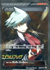 ダイゴ プロモ　121/xy-p エメラルドブレイク ポケカ】ダイゴ プロモ(エメラルドブレイク)の最新相場情報や
