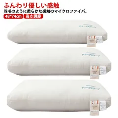 枕 まくら ふわふわ 柔らかい 中綿使用 快眠枕 洗える 安眠枕 快眠枕 眠枕 健康まくら 健康枕 安眠まくら 低反発 高反発 高さ調節 寝具 新生活 寝返り プレゼント 高級ホテル仕様 通気性 48#ali663