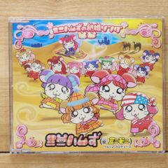 CD】「ひみつのアッコちゃん」 歌と音楽集 アッコちゃん3期1998