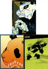 【中古】ポスター パンダ 「呪術廻戦 A4ポスターコレクション」