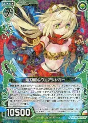 z/x ゼクス 竜刃醒心ウェアジャガー 2025年最新】ゼクス ウェアジャガーの人気アイテム - メルカリ