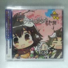 未開封 ラジオCD 煌うたわれるものらじお 2 赤﨑千夏 利根健太朗 早見沙織 [併