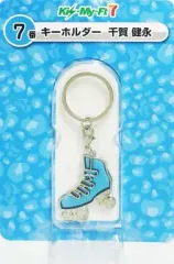 【中古】キーホルダー・マスコット(男性) 7.千賀健永(青) 「Kis-My-Ft2 Kis-My-Ft7 当りくじ」 セブンイレブン限定