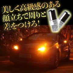 2個セット ウインカーLED T20  バルブ アンバー
