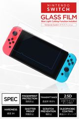 【Nintendo Switch ガラスフィルム】保護フィルム 本体 ブルーライトカット 任天堂 スイッチ lite【新品1枚入り】