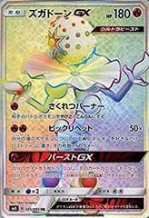 ポケモンカード　hr gx 22枚セット　まとめ売り　美品 2025年最新】ズガドーンgx hrの人気アイテム - メルカリ