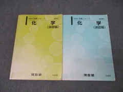2025年最新】河合塾＃基礎シリーズの人気アイテム - メルカリ