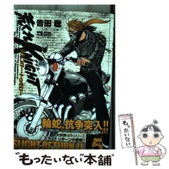 【中古】 荒くれＫＮＩＧＨＴ ９/秋田書店/吉田聡 7bccb6c55be611a6f3b8e630c239c4