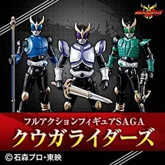 【中古】仮面ライダークウガ フルアクションフィギュアＳＡＧＡ　クウガライダーズ 【ドラゴンフォーム、ペガサスフォーム、タイタンフォームの3体セット