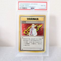 ポケカ 旧裏 カツラ psa8