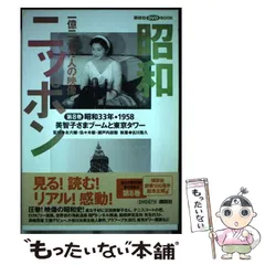 2024年最新】昭和ニッポン 一億二千万の人気アイテム - メルカリ 2024年最新】昭和ニッポン 一億二千万の人気アイテム - メルカリ