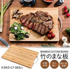 竹製まな板
