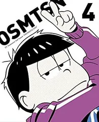 【中古】(未使用･未開封品)おそ松さん第2期  第4松 [DVD]