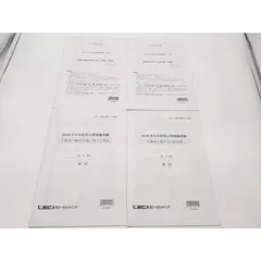 TAC 不動産鑑定士講座 論文式全国公開模試 第1/2回 解答・解説 2023年合格目標 状態良 計2冊 014m4D 令和5年（2023年）不動産鑑定士 TAC論文式本試験講評会（解答
