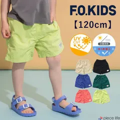 120cm エフオーキッズ F.O.KIDS キッズ ハーフパンツ 短パン ショーツ ショートパンツ ハーパン ボトムス 水陸両用 はっ水 撥水 UVカット アクティブパンツ 無地 男の子 女の子 水遊び 海 春 夏 秋 R323125