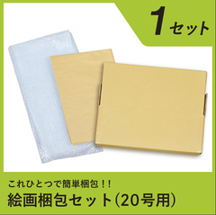 絵画発送ケース 20号 キャンバス梱包用ダンボール  727×500〜727 厚さ36ｍｍ 段ボール キャンバス ダンボール箱 絵画 梱包 通販 日本製 アート 発送