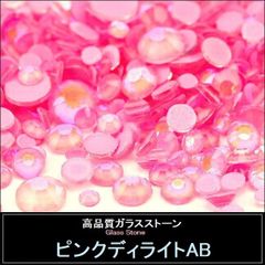 ラインストーン　スワロフスキー・代用　ガラスストーン　ピンクディライトAB　オーロラ加工