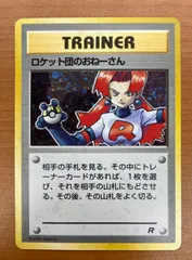 2026年最新】ロケット団のおねーさん psa10の人気アイテム - メルカリ