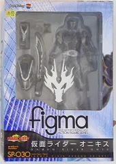マックスファクトリー figma 仮面ライダー オニキス(リュウガ