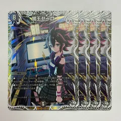 黒単ガレックゼーロ 闇王ゼーロ(無地スリーブ付き) 黒単ガレックゼーロ 闇王ゼーロ(無地スリーブ付き) 黒単