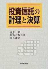 2025年最新】投資信託の計理の人気アイテム - メルカリ