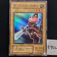 美品】遊戯王 ランドスターの剣士 JY-02スーパーレア - メルカリ