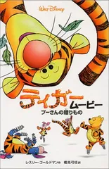 2025年最新】ティガームービープーさんの贈りものの人気アイテム