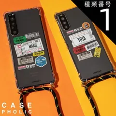 種類1：Xperia1V/type-A  Xperia 10 iv ケース クリア Xperia ace iii ケース Xperia 5 iv ケース Xperia 1 ii ケース スマホケース 文字入れ エクスペリア スマホショルダー ショルダータイプ 