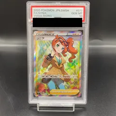 2024年最新】ソニあ sr psa10の人気アイテム - メルカリ