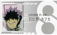 【中古】キャラカード 日比野カフカ(正面) 「怪獣8号展 名刺カードコレクション」