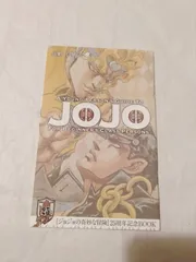 2025年最新】ジョジョ 25周年 記念BOOKの人気アイテム - メルカリ