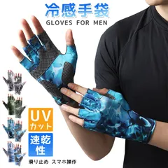 グローブ メンズ 夏用 冷感手袋 薄手 UVカット 日焼け止め 指出し 5本切り 滑り止め スマホ操作 ストレッチ 速乾性 釣りグローブ 迷彩柄 サイクルグローブ 運転用 通勤 通学 レディース cyst05のサムネイル
