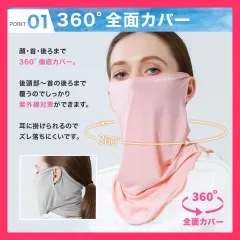 ★売れ筋★ フェイスマスク 夏用 冷感 マスク フェイスカバー ネックカバー UVカット 日焼け 防止 夏 UPF50+ UVカット率95%