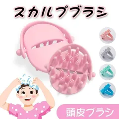スカルプブラシ 頭皮マッサージ マッサージブラシ シャンプーブラシ ヘッドスパブラシ 頭皮マッサージ スカルプ 抜け毛 薄毛 育毛 毛穴 コンパクト