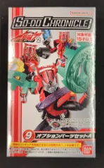 バンダイナムコ SO-DO CHRONICLE 仮面ライダードライブ2 仮面ライダードライブ オプションパーツセットA 9