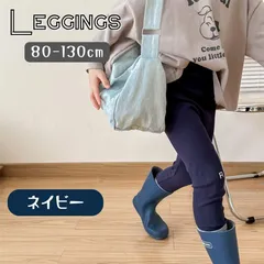 ネイビー 送料無料 LRロゴ入り リブレギンス カジュアル ナチュラル ボトムス パンツ 春 伸縮 綿 韓国子供服 男の子 女の子 キッズ ベビー服 80cm 90cm 100cm 110cm 120cm 130cm