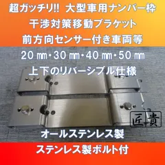 2025年最新】大型ナンバー枠の人気アイテム - メルカリ