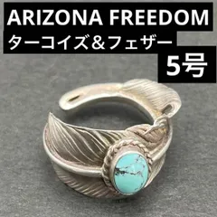アリゾナフリーダム ターコイズ＆フェザー R-23a 約5号 リング指輪 インディアンジュエリー シルバー ARIZONA FREEDOM