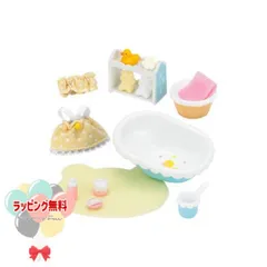 シルバニアファミリー ｶ-210 ベビーバスセット 家具  エポック社 エポック シルバニア 3歳 女の子 男の子 ドール 人形 ギフト 誕生日 クリスマス プレゼント 子供 おしゃれ 大人