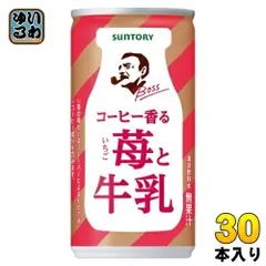 サントリー コーヒー BOSS　空き缶　ボス缶　缶コーヒー　114本 Amazon | サントリー コーヒー ボス 地中海ブレンド185g缶×30本
