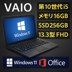 VAIO Pro PG 第10世代i5 16GB SSD 13型 オフィス 薄型 Office付き 即納 初心者にも 届いてすぐ使えます◎ マウスはおまけ♪ S368-B