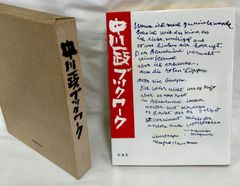 名古屋ロック歌舞伎 スーパー一座オリジナルチラシ集 - メルカリ