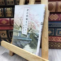 君の膵臓をたべたい ポストカード 直筆サイン 2025年最新】君の膵臓をたべたい サインの人気アイテム - メルカリ