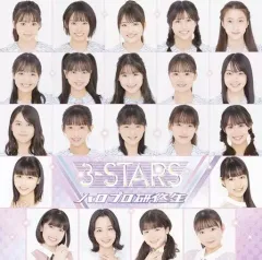【中古】邦楽CD ハロプロ研修生 / 3-STARS