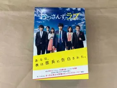 ［最終値下げ］おっさんずラブ DVD 美品 Amazon.co.jp: おっさんずラブ-in the sky- Blu-ray BOX : 田中