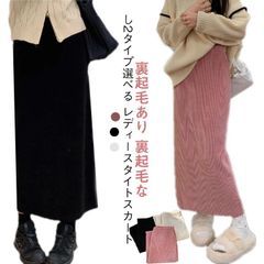 タイトスカート ロング ロングスカート コーデュロイ 裏起毛なし2タイプ選べる ロングスカート スリットなし 裏起毛あり ロングスカート タイト 冬 黒 秋 春 ミモレ丈スカート 秋冬 スカート レデ#jzxd3910