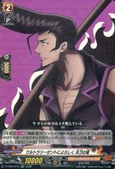 [중고] 뱅가드 D-TB04/015[RR]: 울트라 리젠트에 잘 목도의 용
