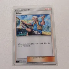 ポケモンカード フィッシャーマン サポーター　釣り人ミラーPSA9 Yahoo!オークション- 釣り人 [◇]ミラー （L1_067/070） LEGEND